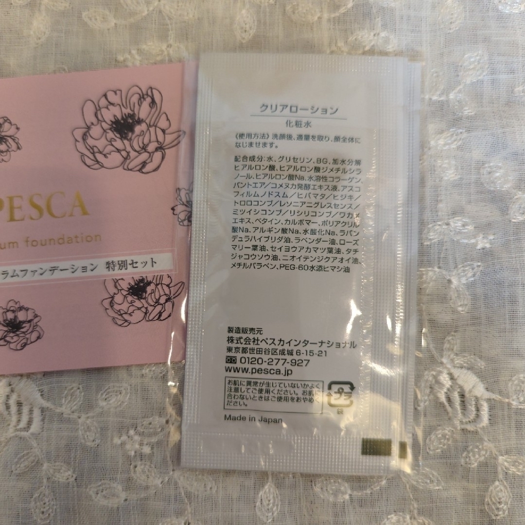 新品❢❢ペスカ薬用セラム  ファンデーション （ ピンク) スペシャルSET コスメ/美容のベースメイク/化粧品(ファンデーション)の商品写真