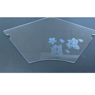 闘魂　桜花びら入　剣道用マウスガード　L　 大人用（14本面金）(相撲/武道)