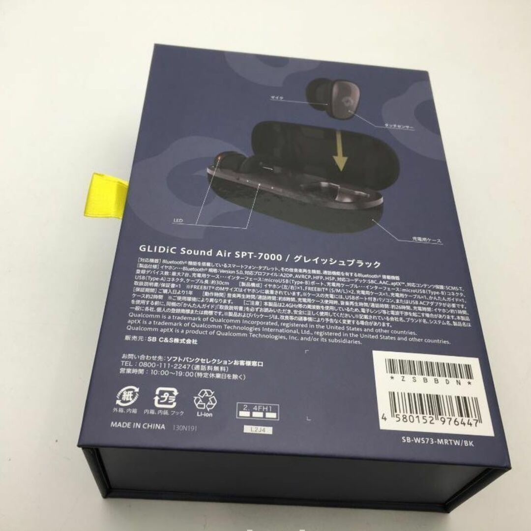 GLIDiC Sound air SPT-7000 新品 黒 ワイヤレスイヤホン スマホ/家電/カメラのオーディオ機器(ヘッドフォン/イヤフォン)の商品写真