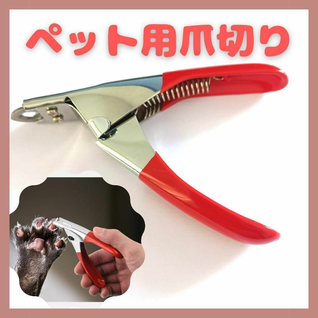 完成品 ペット用爪切り ギロチン 犬 猫 トリマー スライド ペット ステンレス 軽量 犬用品 完成品 ペット用爪切り ギロチン 犬 猫 トリマー スライド ペット ステンレス 軽量 犬用品