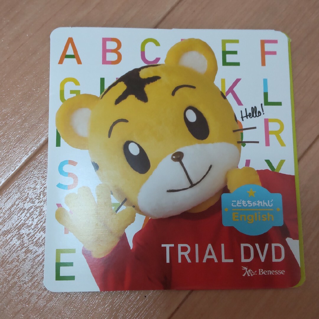 こどもチャレンジイングリッシュ しまじろう 英語 DVD | フリマアプリ ラクマ