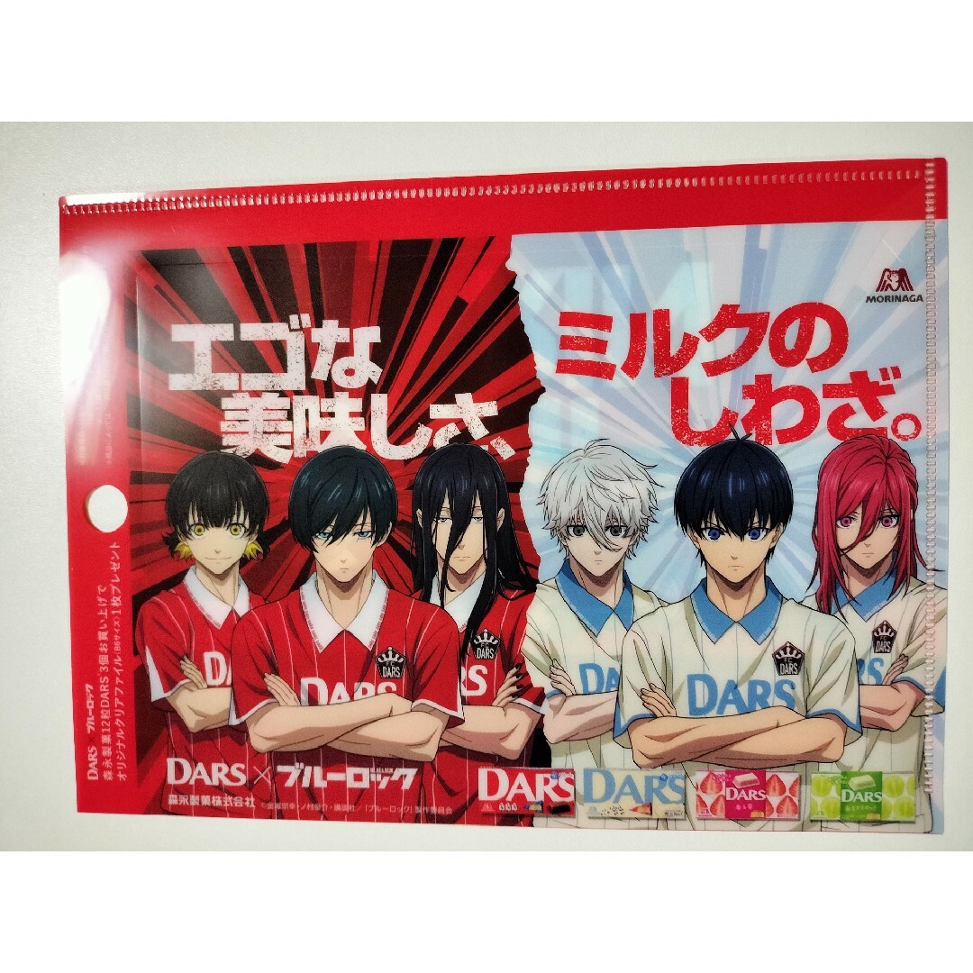 非売品　DARS　ダース　ブルーロック　B6サイズ　クリアファイル　千切 エンタメ/ホビーのアニメグッズ(クリアファイル)の商品写真