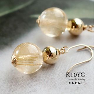 【再販】美しい♡*゜K10YG ルチルクォーツのころころピアス(ピアス)