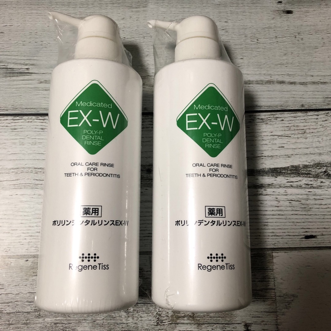 薬用　ポリリンデンタルリンス　EX-W 500ml 2本 コスメ/美容のオーラルケア(口臭防止/エチケット用品)の商品写真