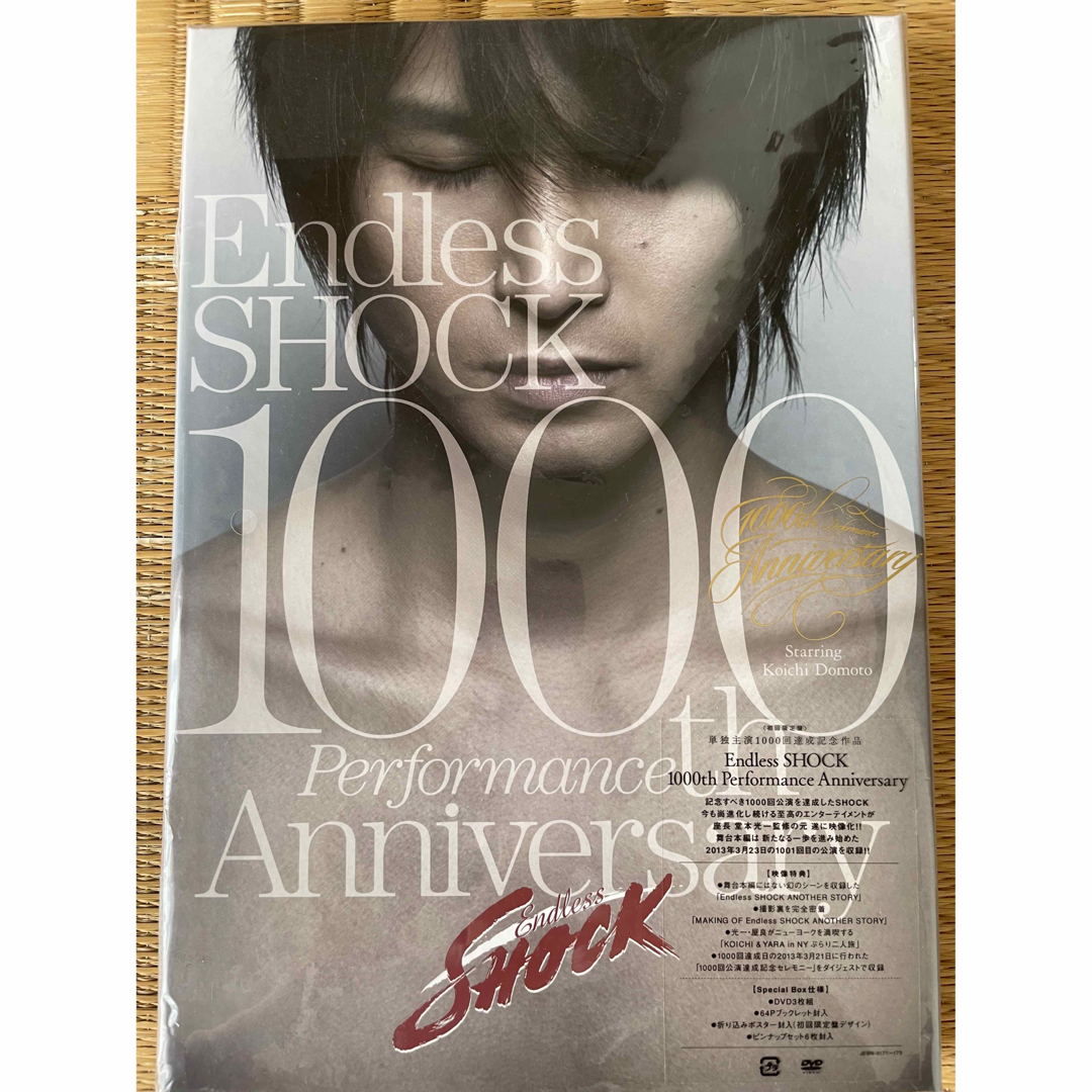 Endless SHOCK 1000th DVD