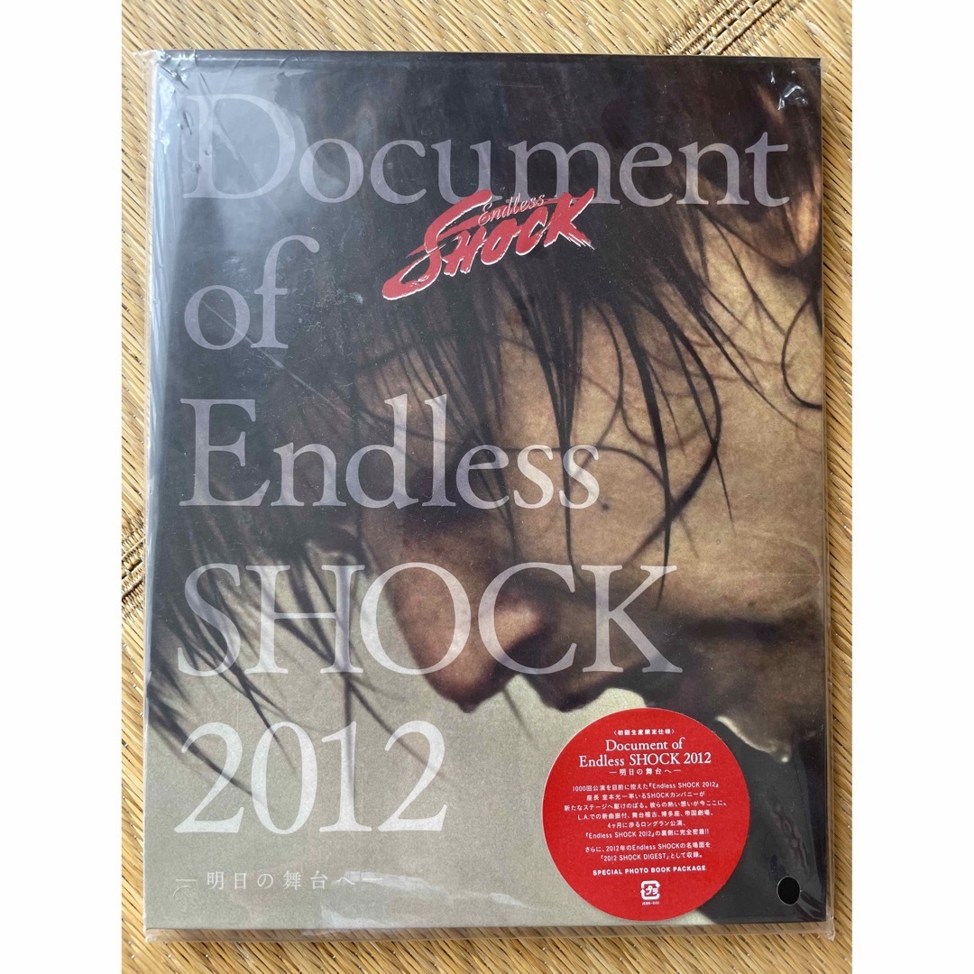 DVD Endless SHOCK 2012(完全予約生産限定)