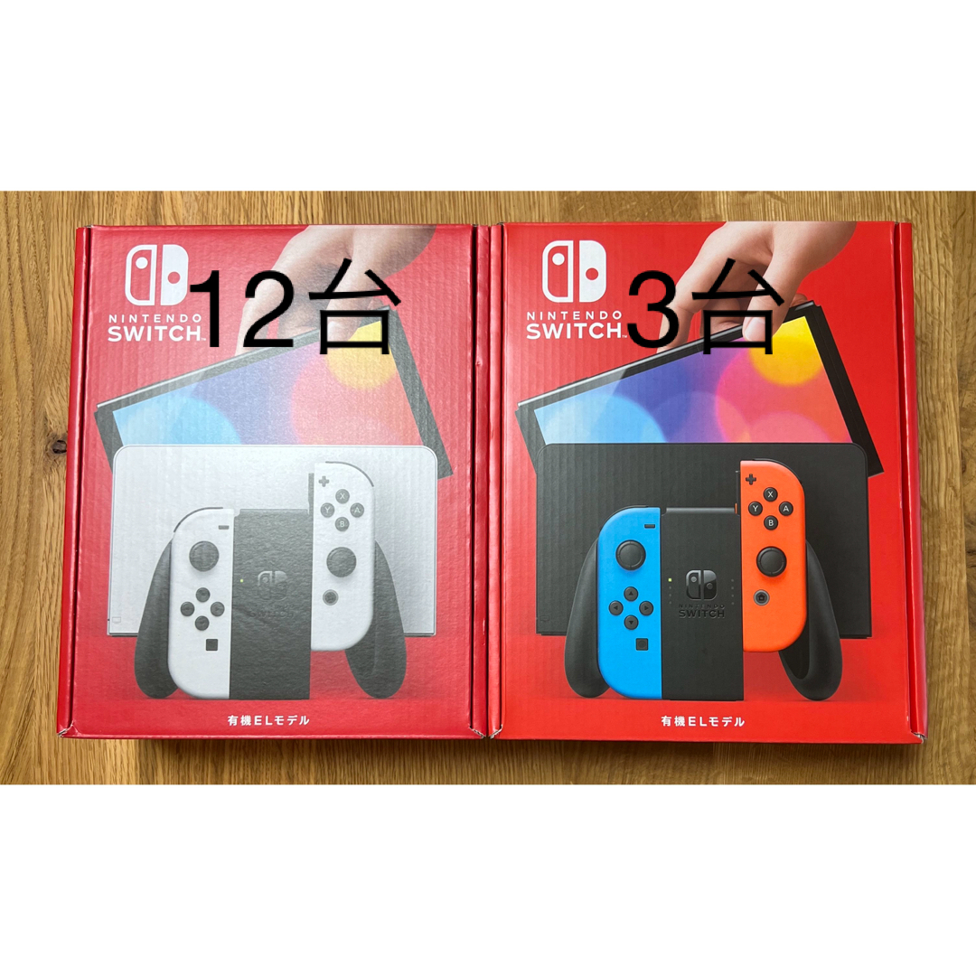 Nintendo Switch 有機EL 15台