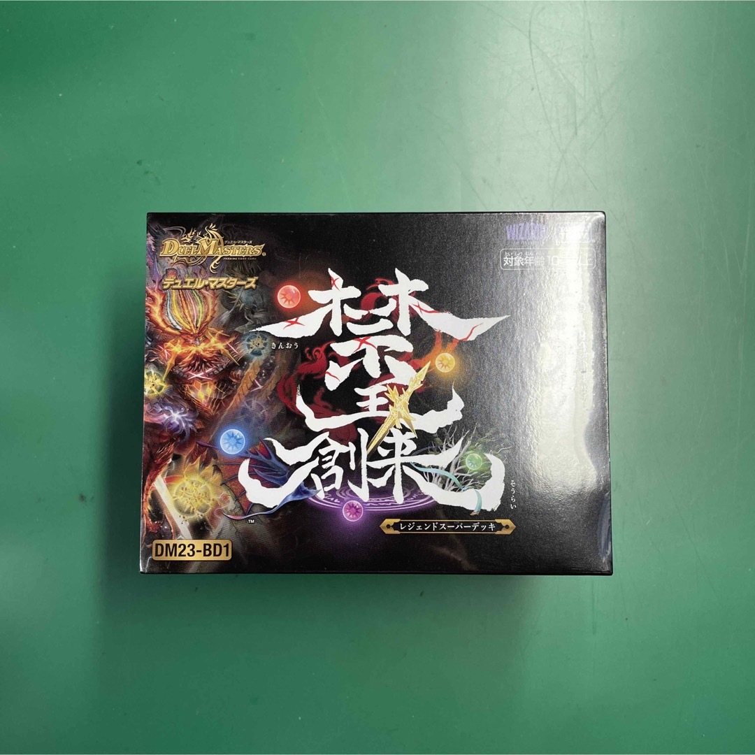 DM23-BD1 レジェンドスーパーデッキ 禁王創来 2box セット 新品