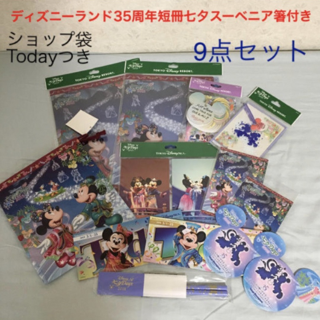 ディズニー七夕スペシャルイベントグッズまとめ売り | フリマアプリ ラクマ