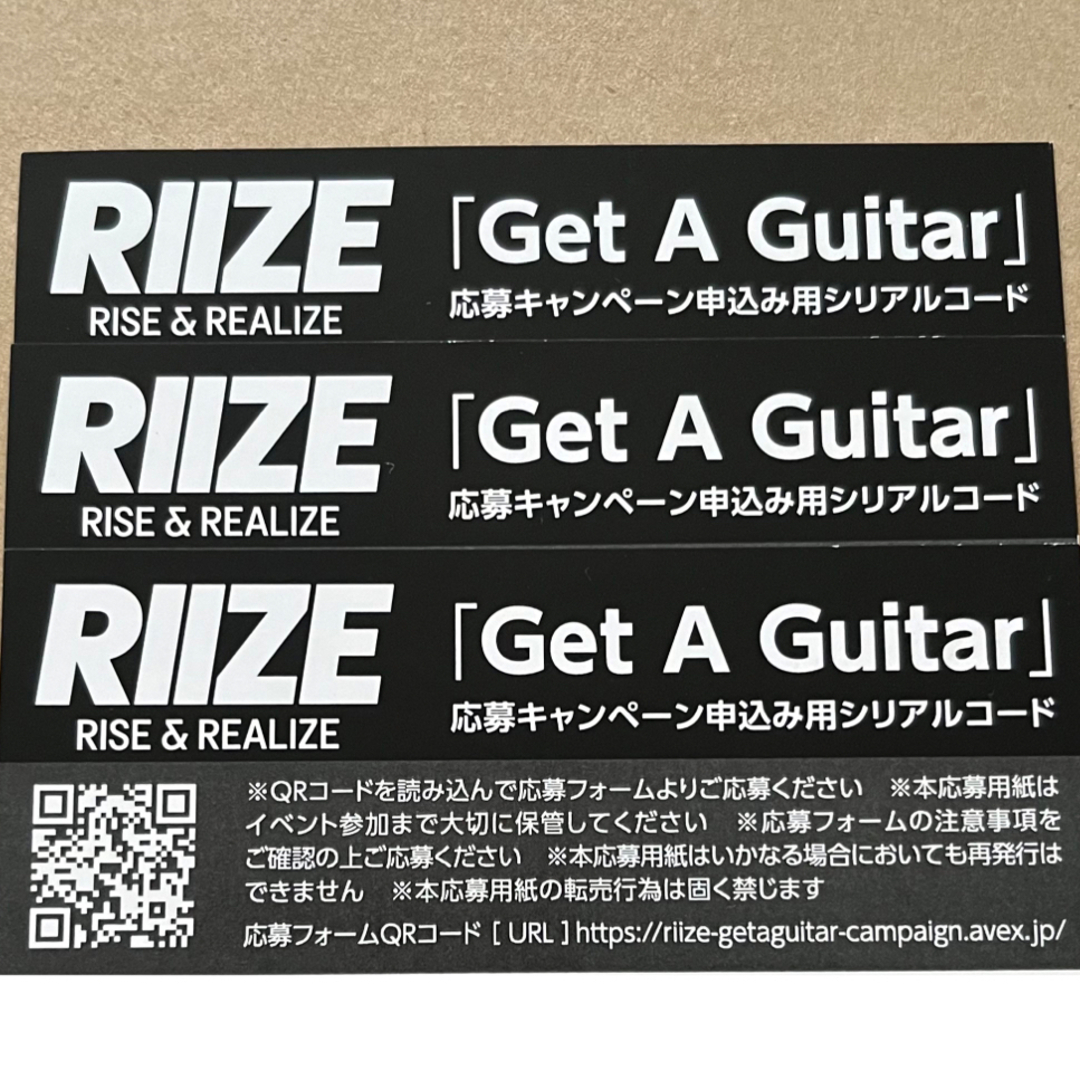 RIIZE シリアル