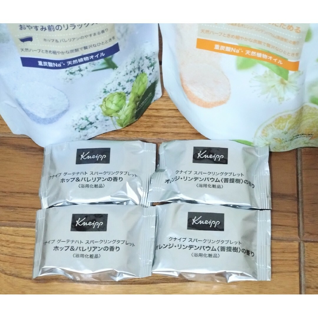 Kneipp(クナイプ)のクナイプ　スパーリングタブレット　2種類　4個 コスメ/美容のボディケア(入浴剤/バスソルト)の商品写真