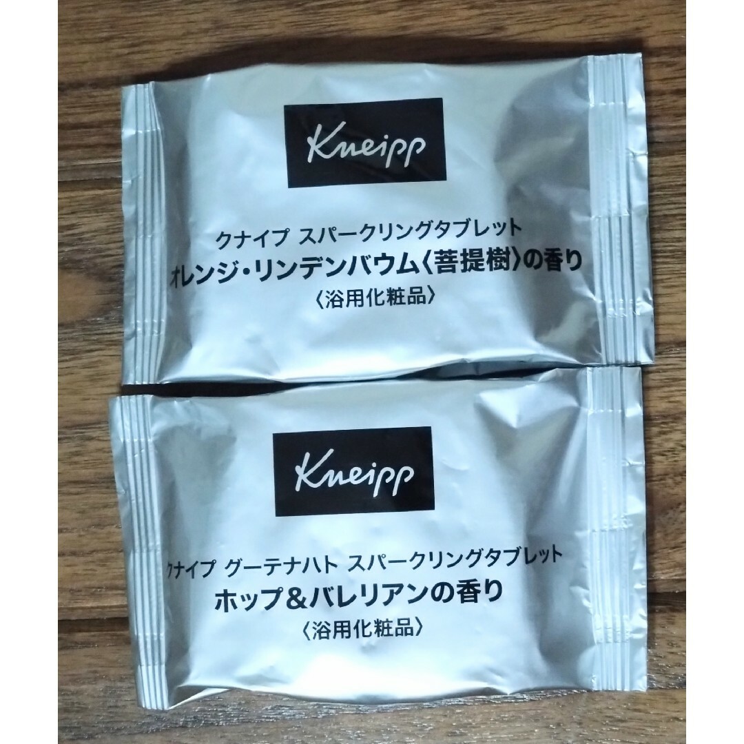Kneipp(クナイプ)のクナイプ　スパーリングタブレット　2種類　4個 コスメ/美容のボディケア(入浴剤/バスソルト)の商品写真