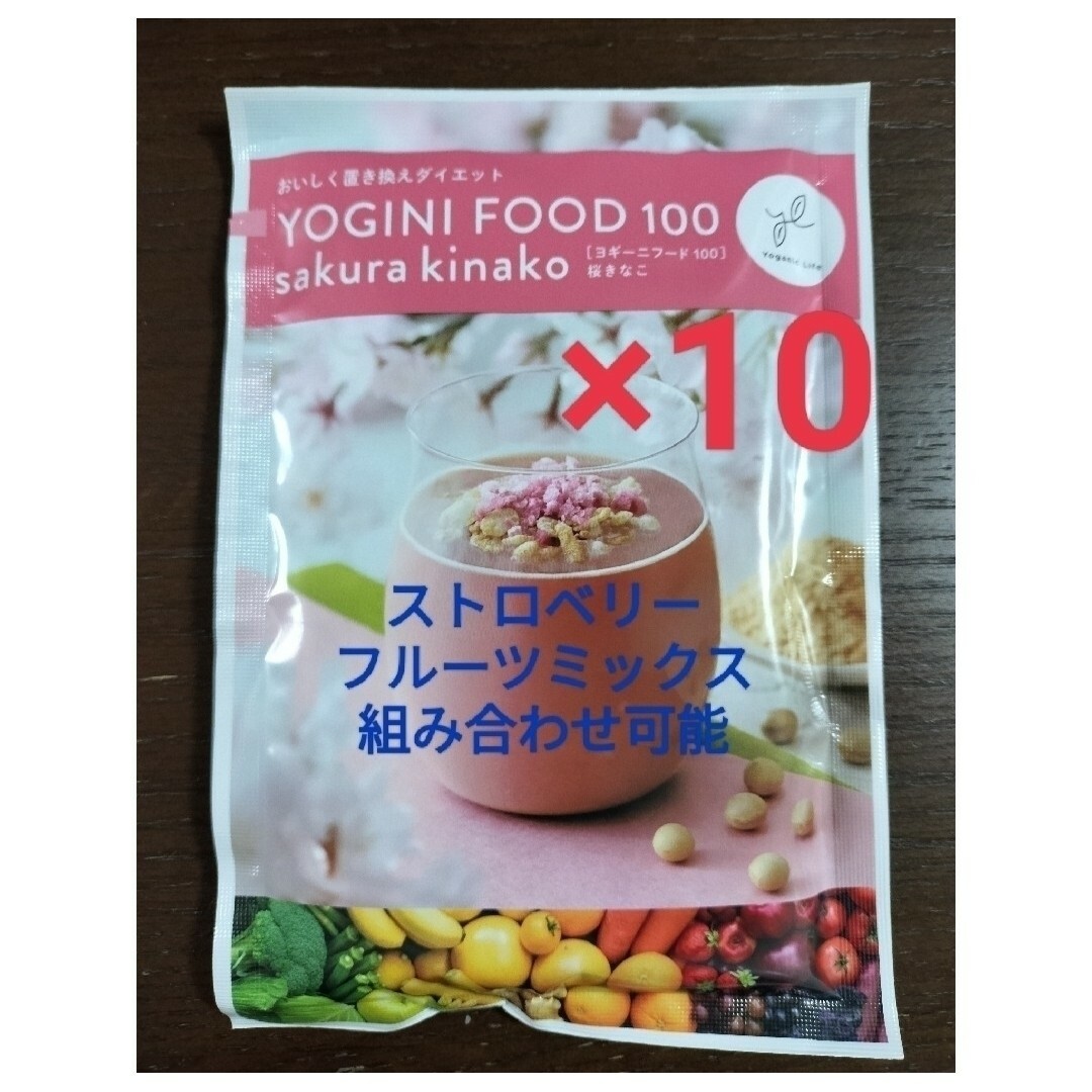 Yoganic Life ヨギーニフード 桜きなこ おためし１０袋 LAVAの通販 by