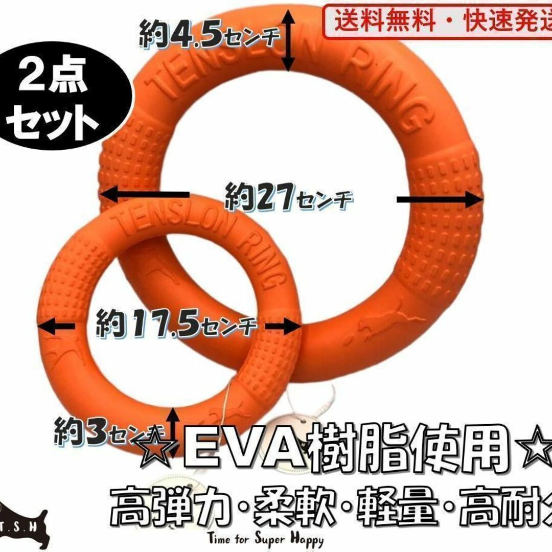 2点セット 犬用 EVA樹脂製フリスビー(S&Lサイズ・オレンジ)噛むおもちゃ | フリマアプリ ラクマ