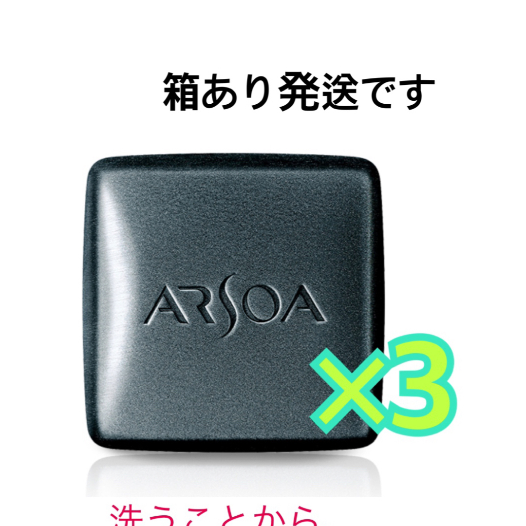 ARSOA(アルソア)のアルソア クイーンシルバー コスメ/美容のスキンケア/基礎化粧品(洗顔料)の商品写真