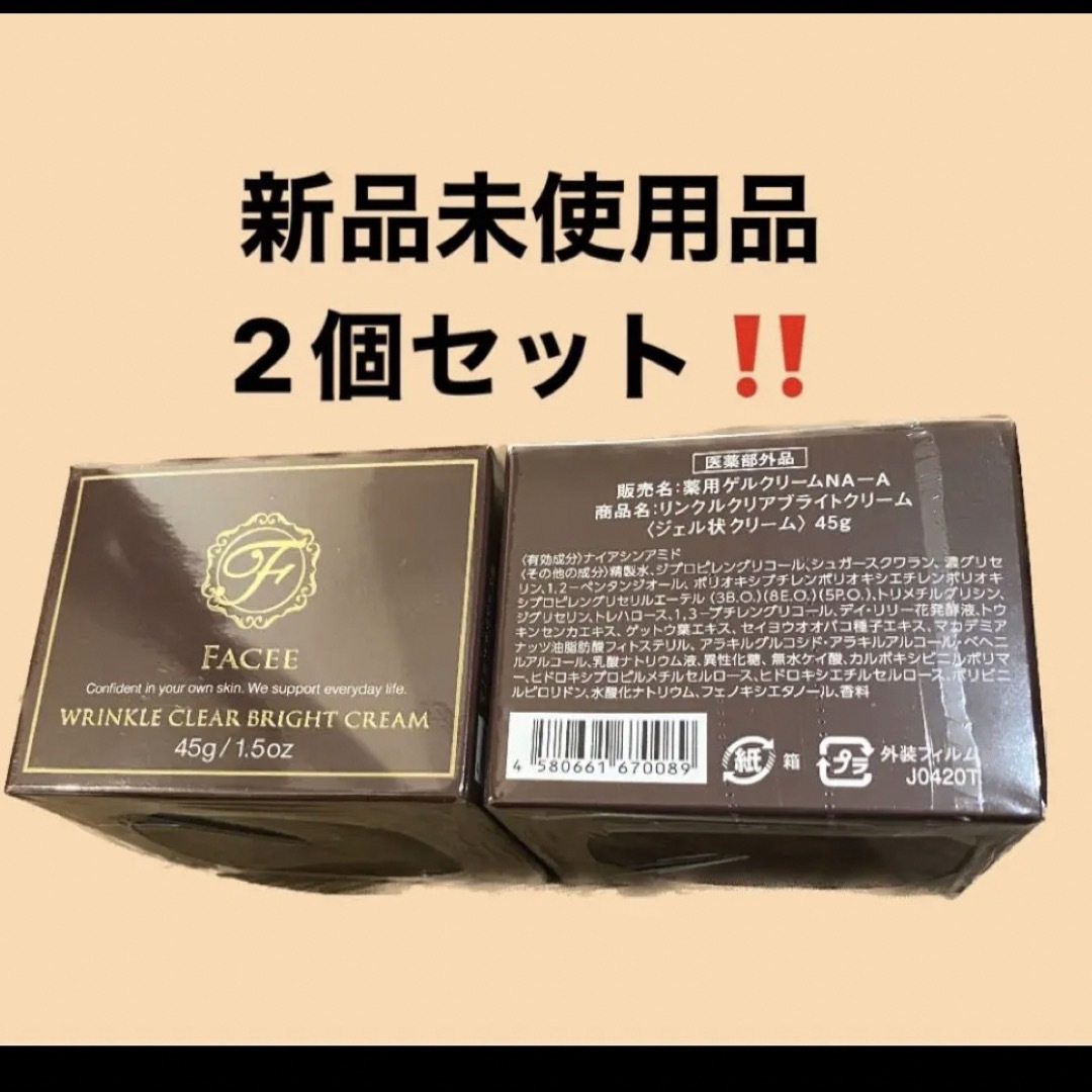 FACEE フェイシー リンクルクリアブライトクリーム 45g