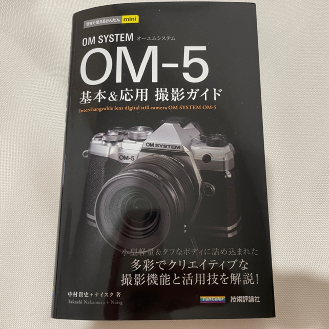 OLYMPUS(オリンパス)のOM SYSTEM OM-5 12-45mm F4.0 PRO ブラック スマホ/家電/カメラのカメラ(ミラーレス一眼)の商品写真