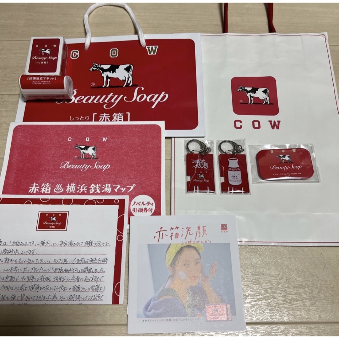 赤箱AWA-YA 横浜銭湯 オリジナルチャーム 2個　非売品バッジ　入場記念品