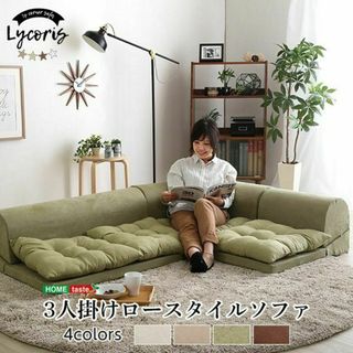 ローソファ/フロアソファ(グリーン・カーキ/緑色系)の通販 47点