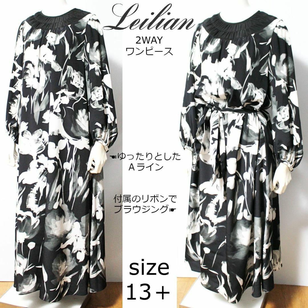 leilian - 新品 レリアン 訳有 ２WAY シルク100％ ワンピース 13＋ XL