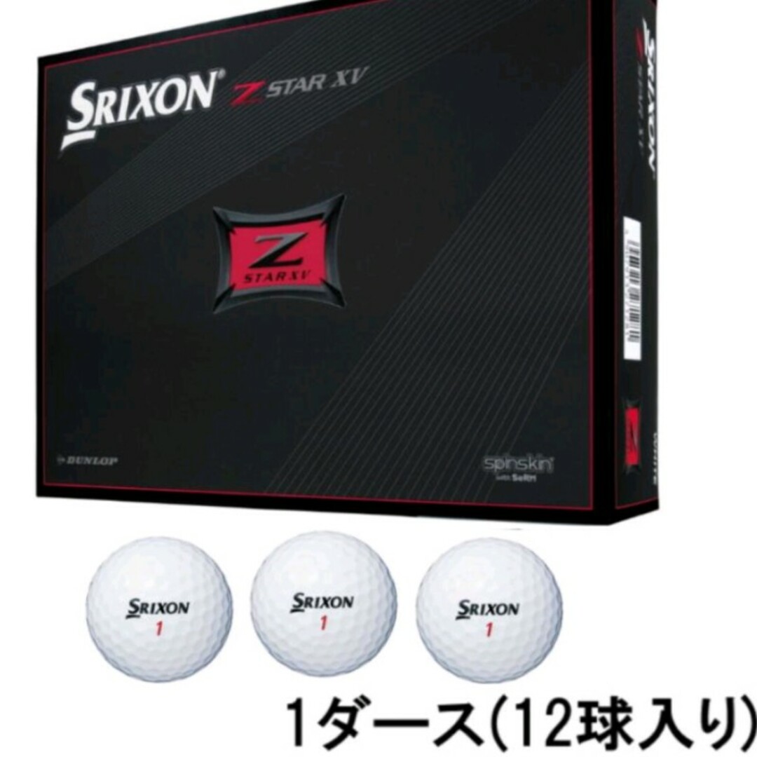 スポーツ/アウトドアゴルフボール srixon z-star xv スリクソン