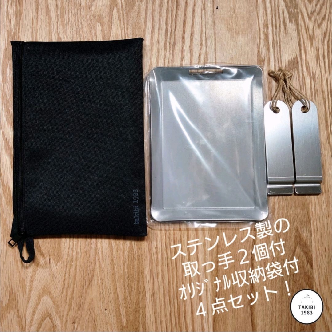 最大75%OFFクーポン 必需品の収納袋付!国産3.2㎜アウトドア極厚鉄板4点!ソロキャンプ非黒皮鉄板