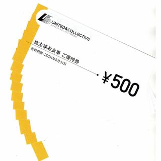 [送料無料] ユナイテッド＆コレクティブ 株主優待 5000円分(レストラン/食事券)