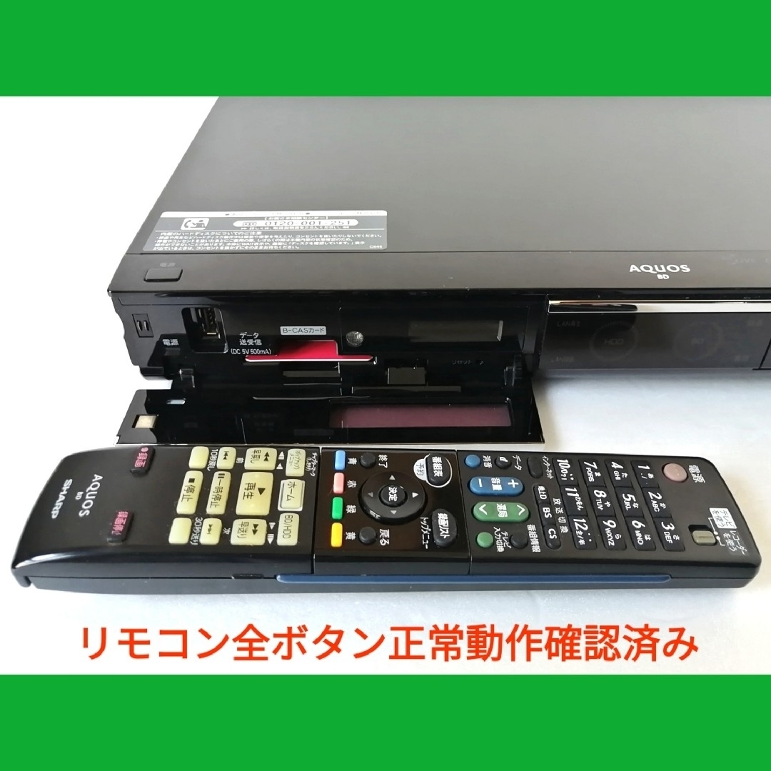 SHARP ブルーレイレコーダー【BD-HDW75】◆BDドライブ交換済み