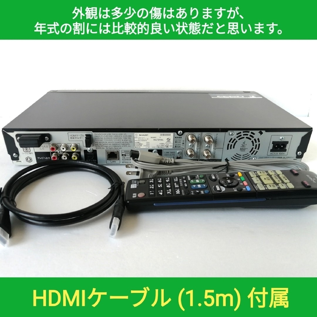 SHARP ブルーレイレコーダー【BD-HDW75】◆BDドライブ交換済み