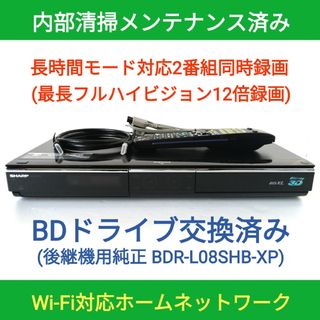 シャープ(SHARP)のSHARP ブルーレイレコーダー【BD-HDW75】◆BDドライブ交換済み(ブルーレイレコーダー)