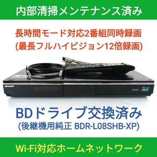 SHARP - SHARP ブルーレイレコーダー【BD-HDW75】◆BDドライブ交換済み