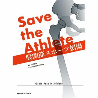 Save the Athlete 股関節スポーツ損傷(健康/医学)