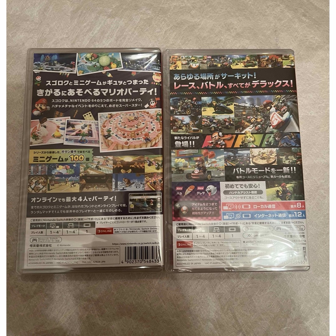 Nintendo Switch(ニンテンドースイッチ)のマリオパーティ スーパースターズ マリオカー ト8 デラックス 新品2本セット エンタメ/ホビーのゲームソフト/ゲーム機本体(家庭用ゲームソフト)の商品写真