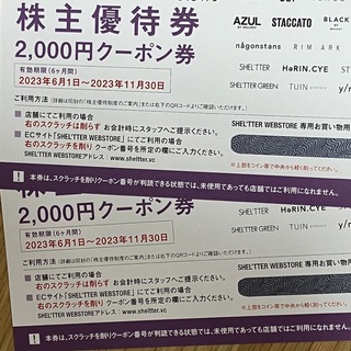 バロックジャパンリミテッド　株主優待　4000円分(ショッピング)