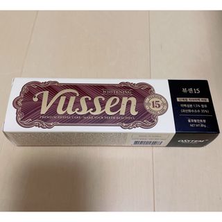 VUSSEN歯磨き粉ホワイト(歯磨き粉)