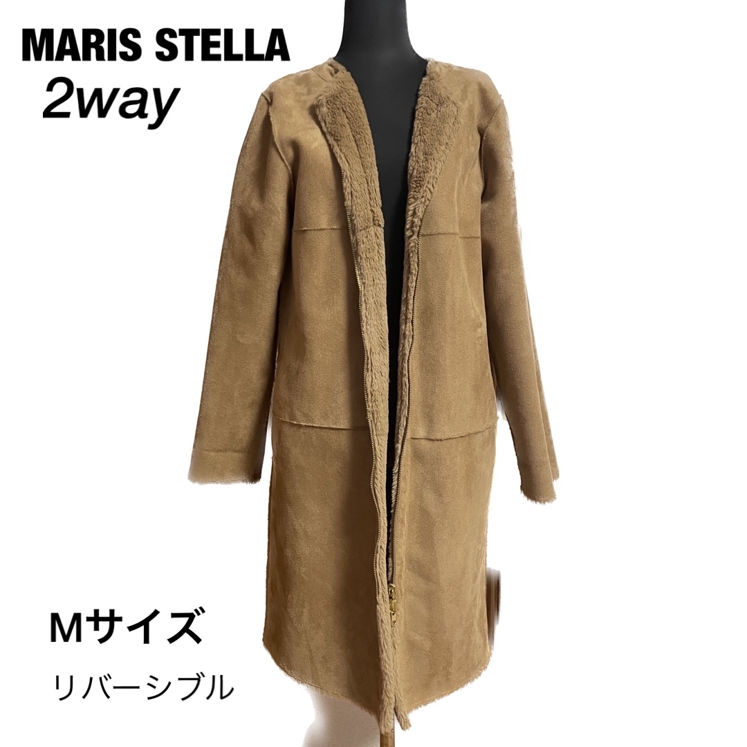 【美品】MARIS STELLA  リバーシブルファーコート　38 Mサイズ美品