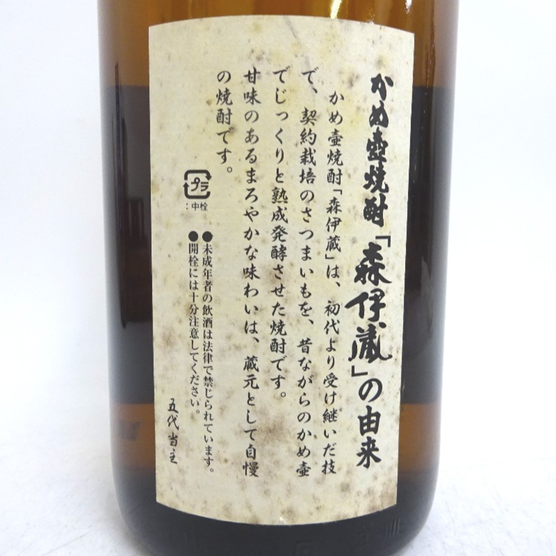 焼酎東京都民限定 未開封☆森伊蔵酒造【森伊蔵】 かめ壺焼酎 1800ml ...