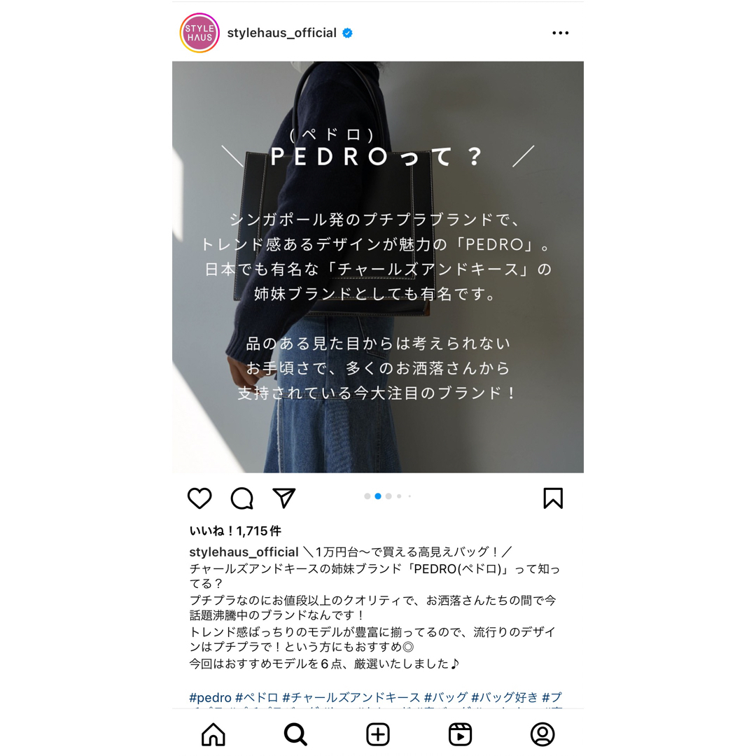 Charles and Keith(チャールズアンドキース)のPedro(ペドロ) エレガントトートバッグ レディースのバッグ(トートバッグ)の商品写真