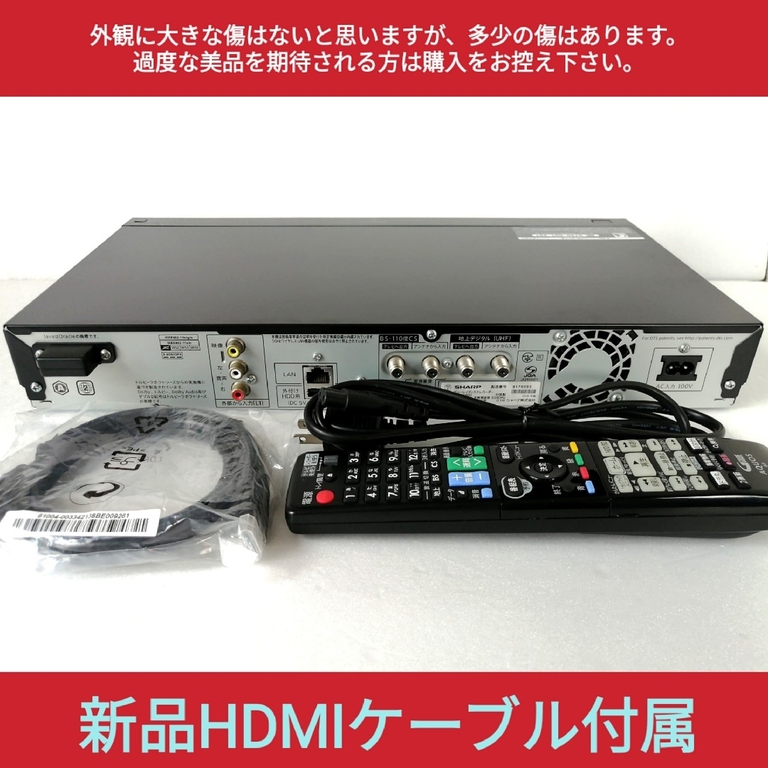 SHARP - SHARP ブルーレイレコーダー【BD-W1800】◇連続ドラマ自動録画