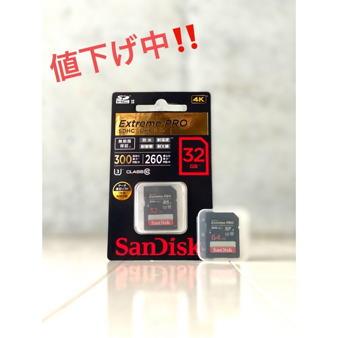 SanDisk 2枚セットExtreme Pro SDｶｰﾄﾞUHS-II