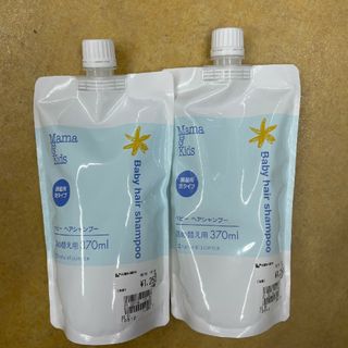 ママアンドキッズ(Mama&Kids)のママ＆キッズ(ママアンドキッズ)ベビーヘアシャンプー 詰め替え用370ml2本(その他)