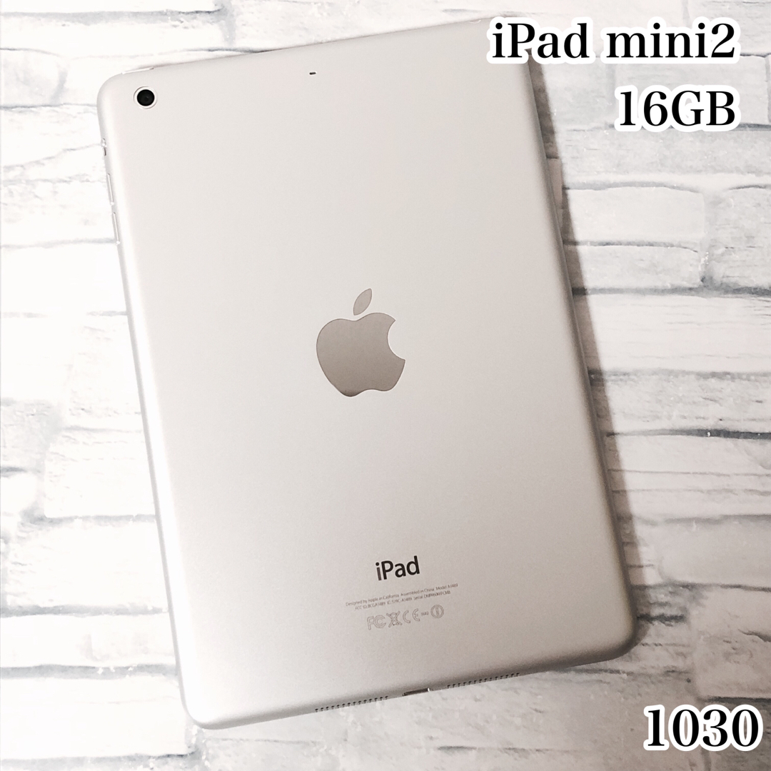 iPad mini2 16GB wifiモデル 管理番号：1030 - タブレット