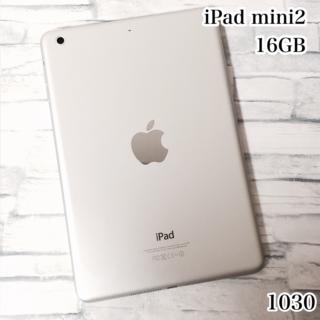 タブレットipad mini2 16GB Wifiモデル