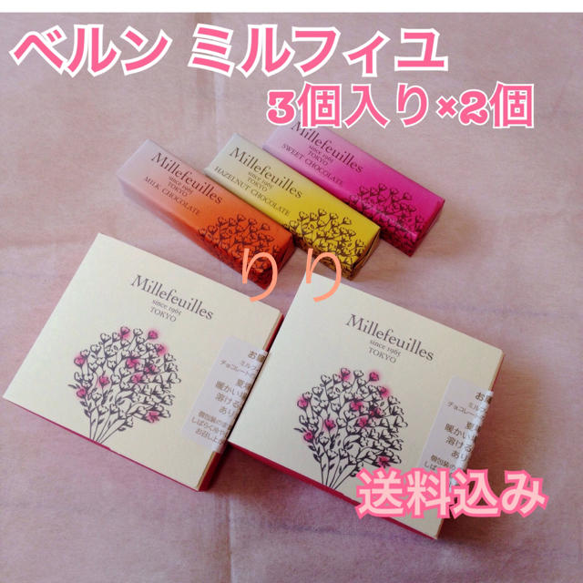 ベルン ミルフィーユ 3個入り 5箱の通販 By りり S Shop ラクマ ベルン ミルフィーユ 3個入り 5箱の通販 By りり S Shop ラクマ