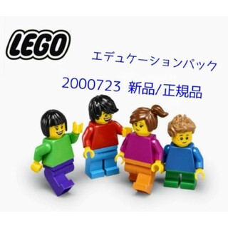 レゴ(Lego)のレゴ★エデュケーション　カラーフィグセット 2000723 未開封・新品 激カワ(キャラクターグッズ)