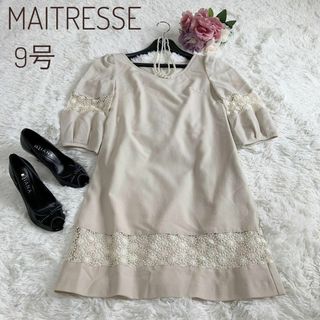 maitresse メトリーゼ　ひざ丈ワンピース　ベージュ　ウール　M　レース(ひざ丈ワンピース)