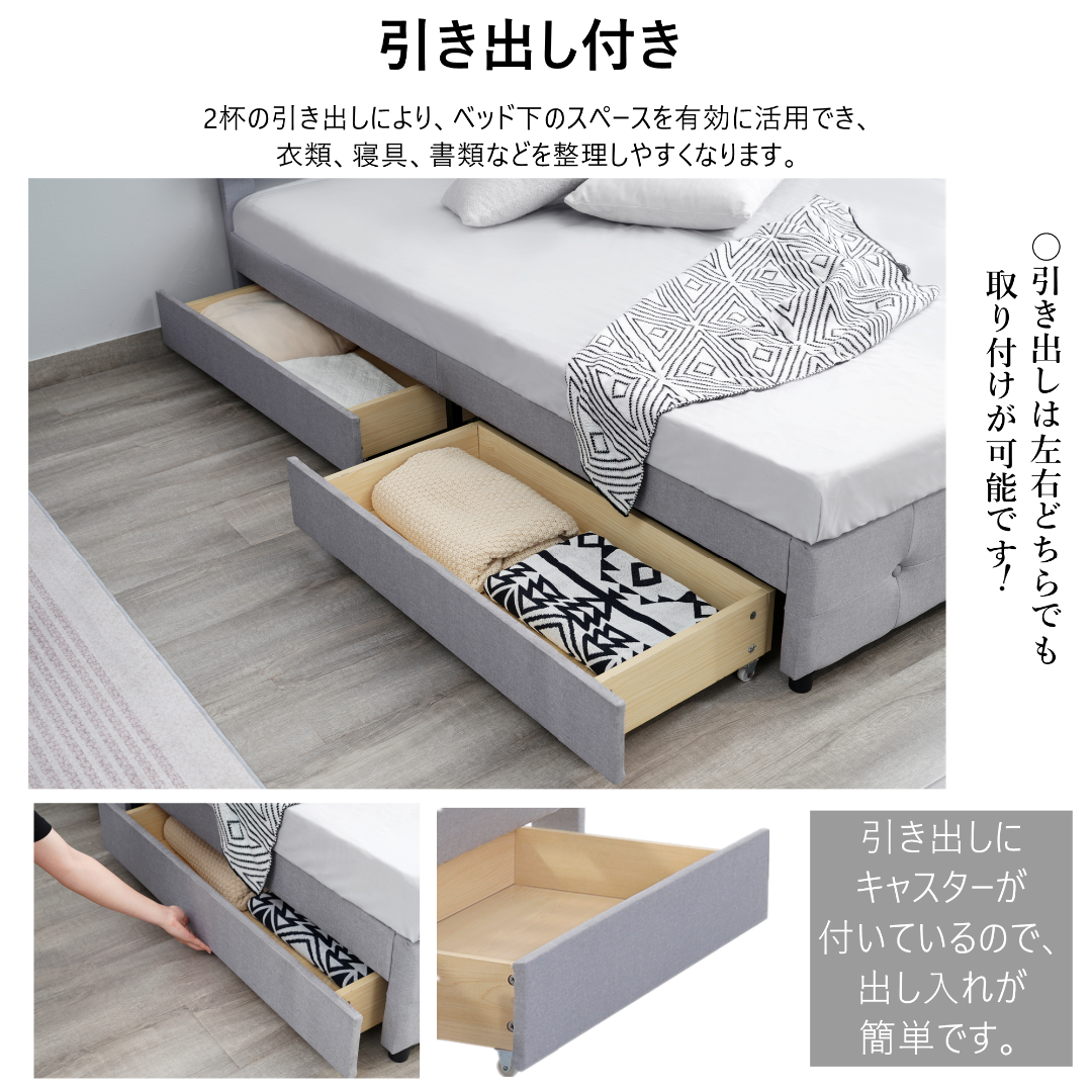 厚さ10cmマットレス付き】ファブリックベッド セミダブル 引き出し付き
