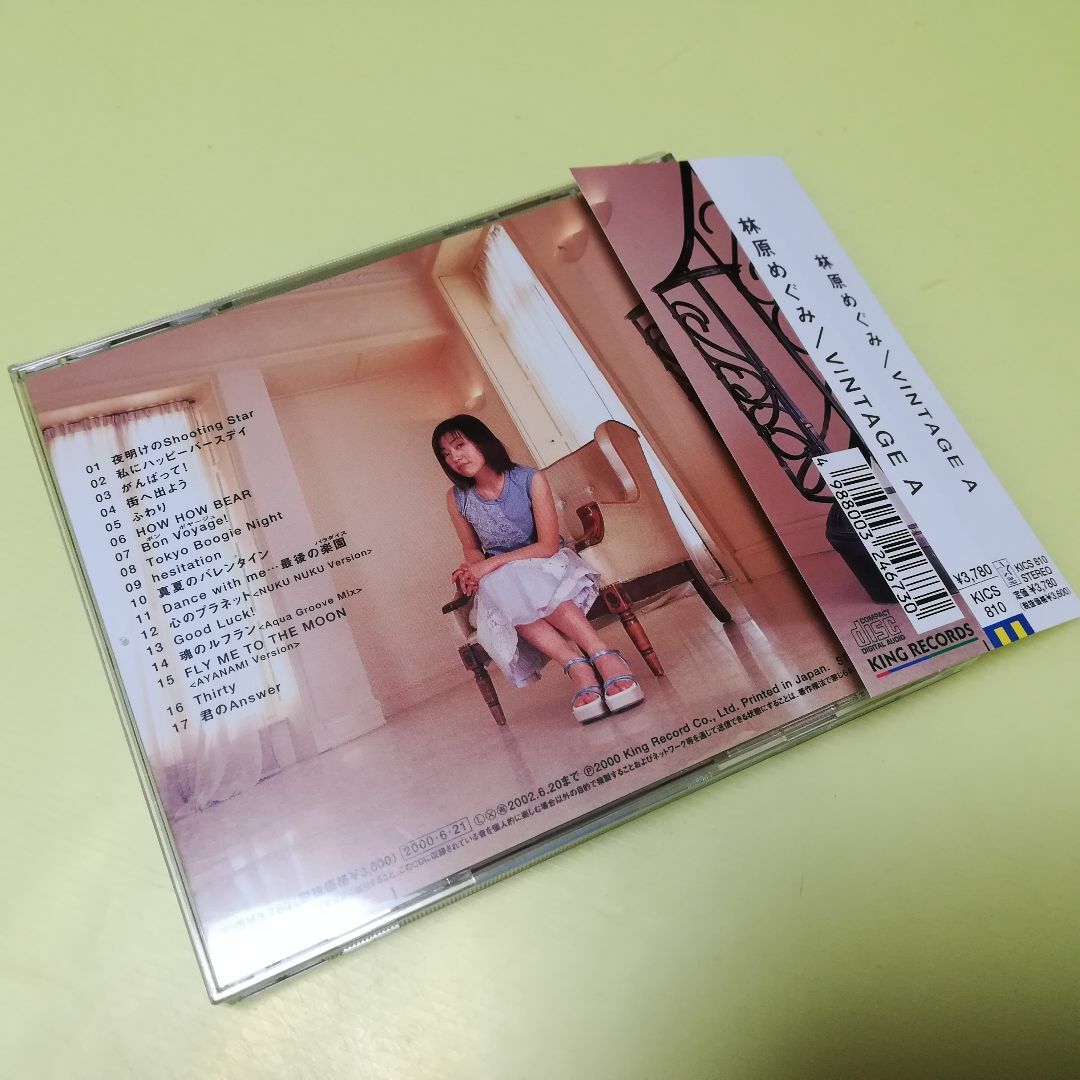 林原めぐみCD２組　ビンテージA　スフィア エンタメ/ホビーのCD(ポップス/ロック(邦楽))の商品写真