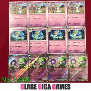 【SV1S】 ラルトス&キルリア&サーナイトex12枚セット（GGG）(シングルカード)