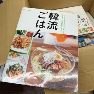 韓流ごはん ピリ辛おかずや人気の麺・ご飯、スイ－ツまでうちで作(料理/グルメ)